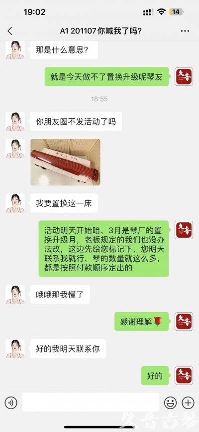 巴音郭楞蒙古自治州去年升级已经有很多琴友说规则的问题，那我们今年就严格按照3月份吧！ 明天正式开始！琴有很多！就是个别收藏级别的款式不多了，按照下单顺序！大家敬请期待